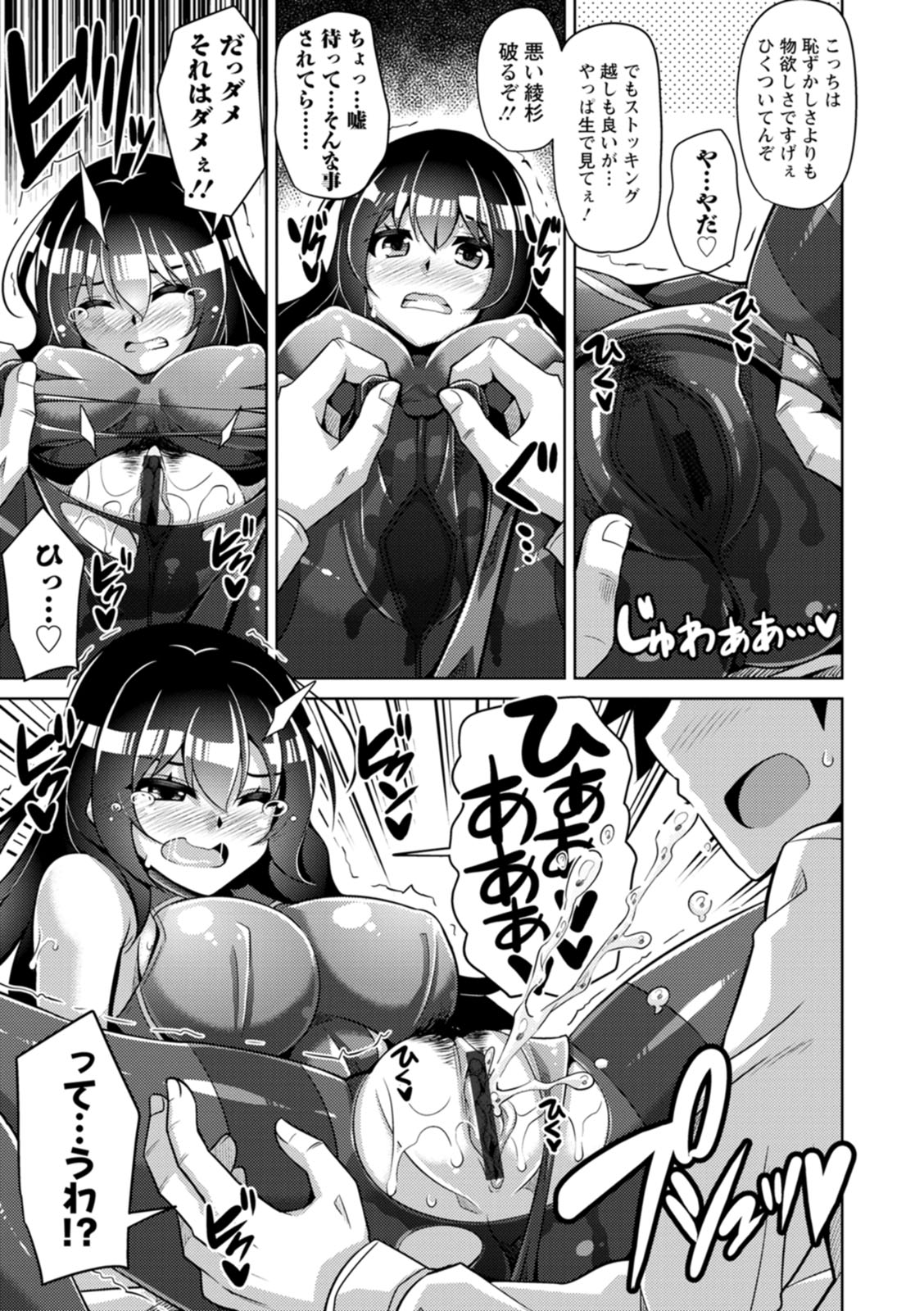 Koukotsu Nikuyoku Time - Page 161
