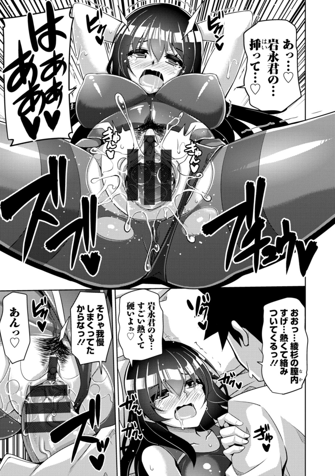 Koukotsu Nikuyoku Time - Page 163