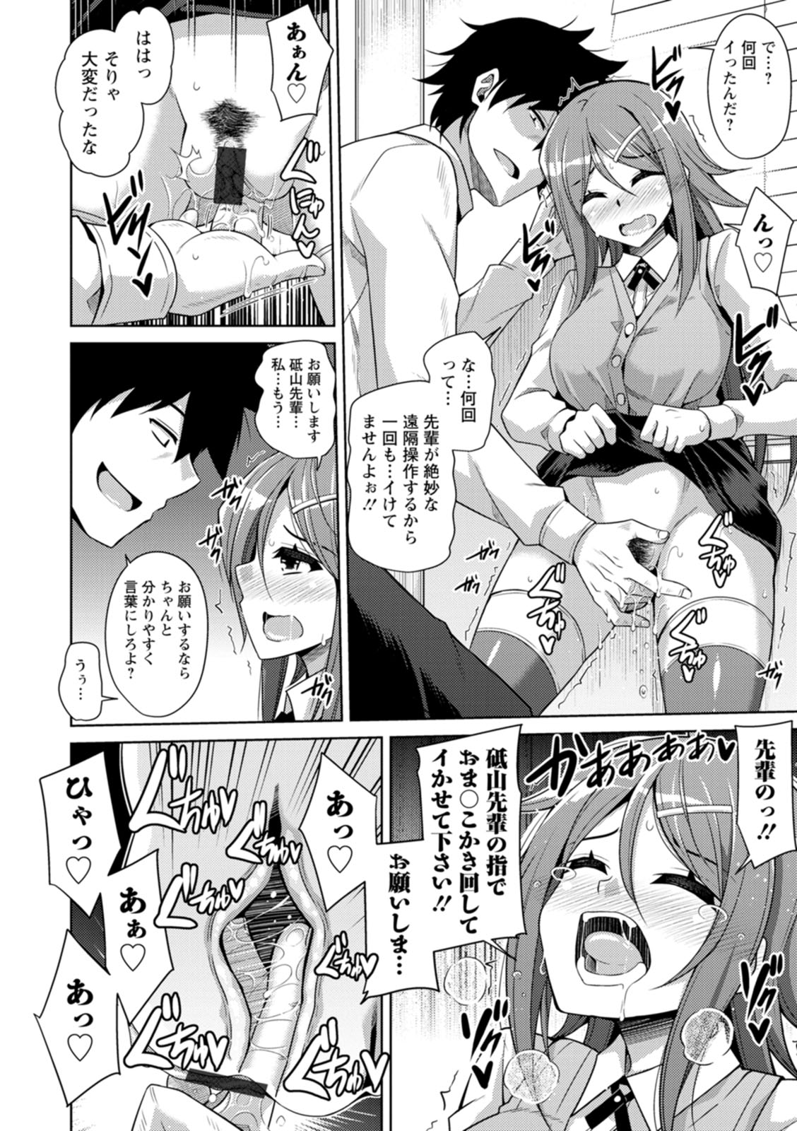 Koukotsu Nikuyoku Time - Page 24