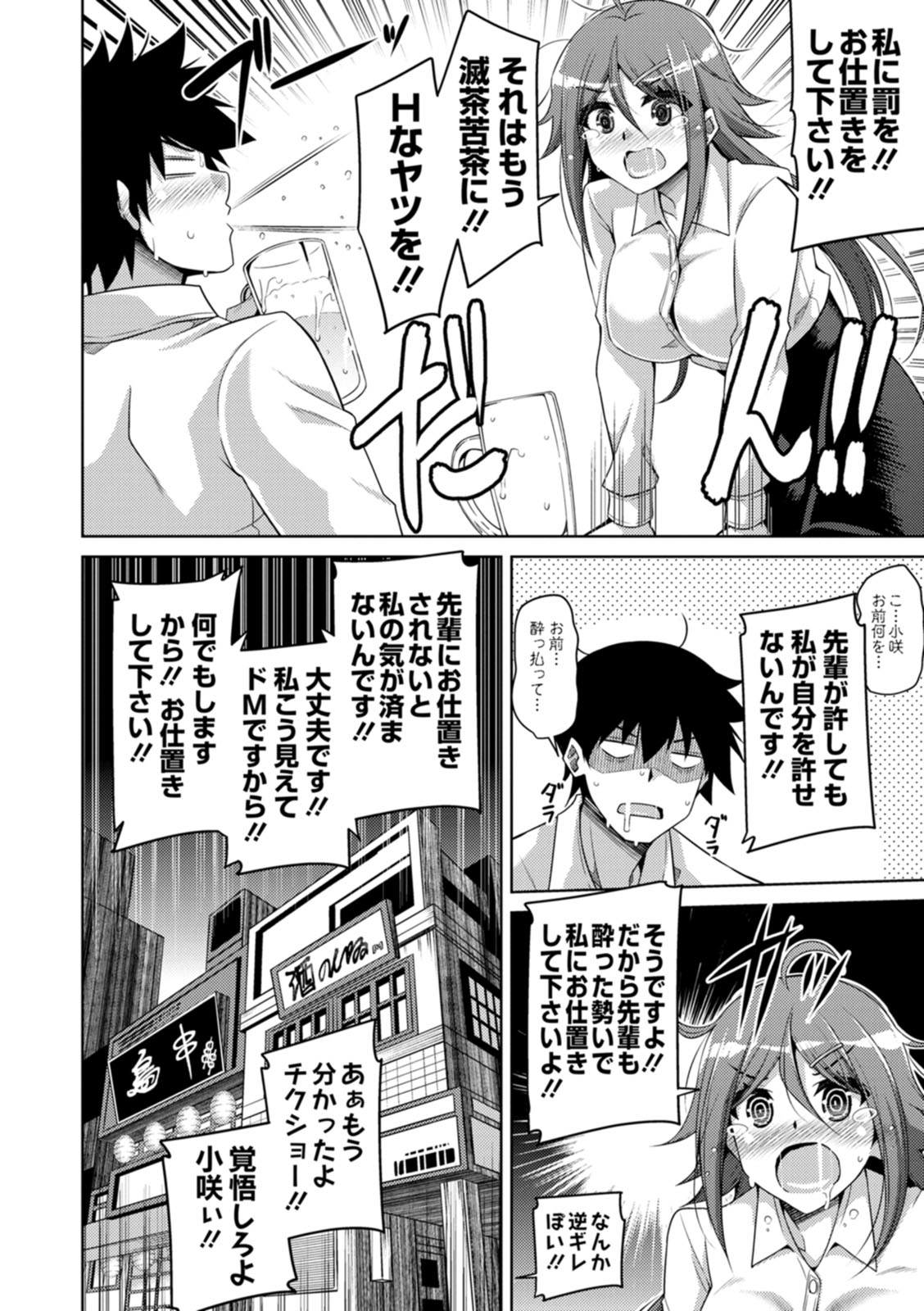Koukotsu Nikuyoku Time - Page 28