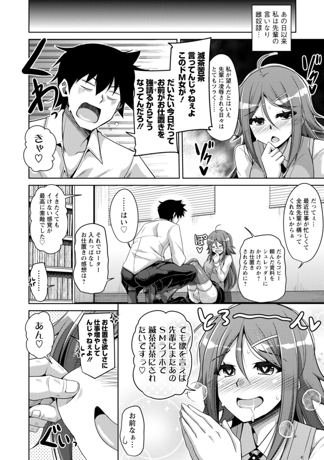 Koukotsu Nikuyoku Time - Page 30