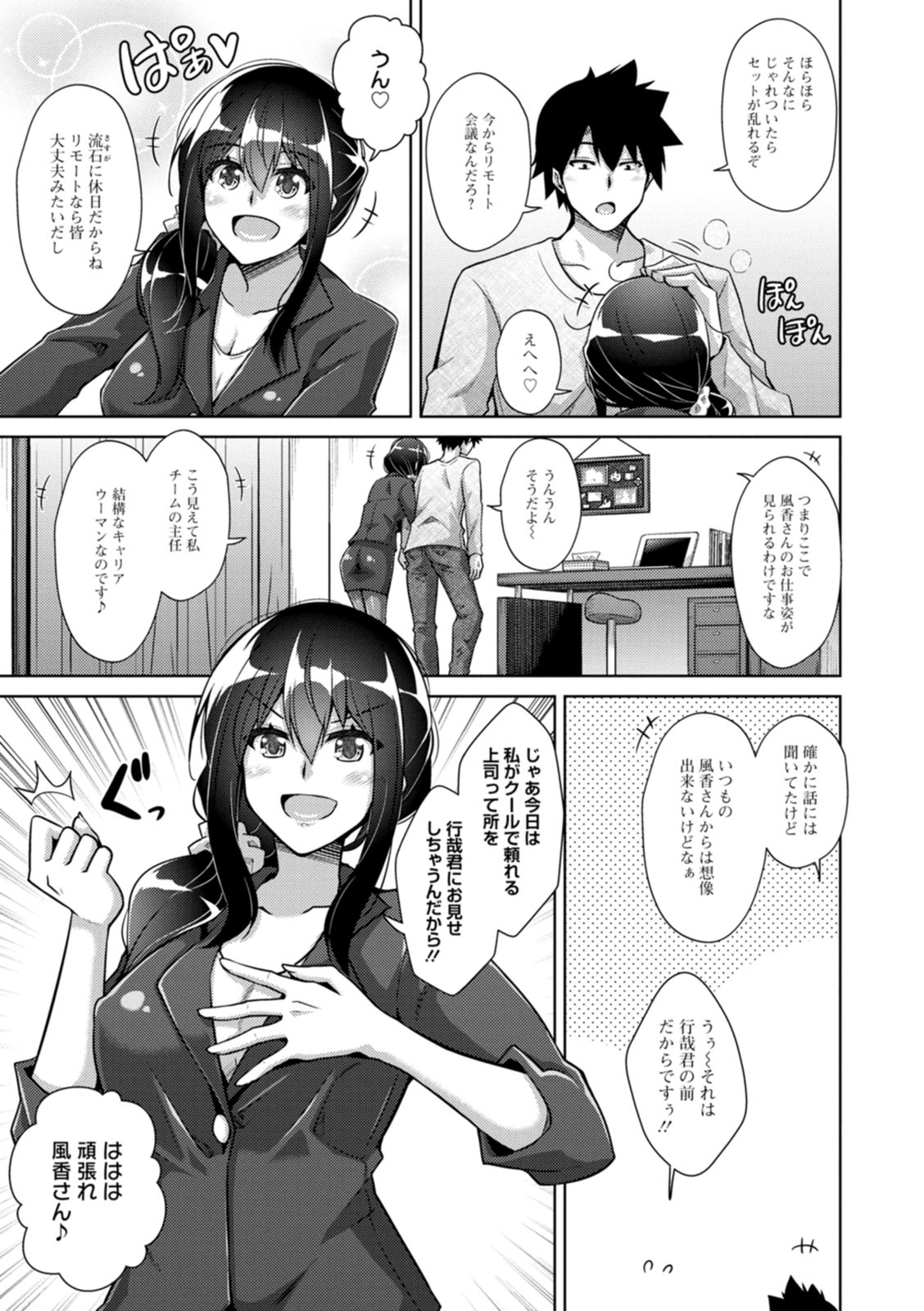 Koukotsu Nikuyoku Time - Page 45