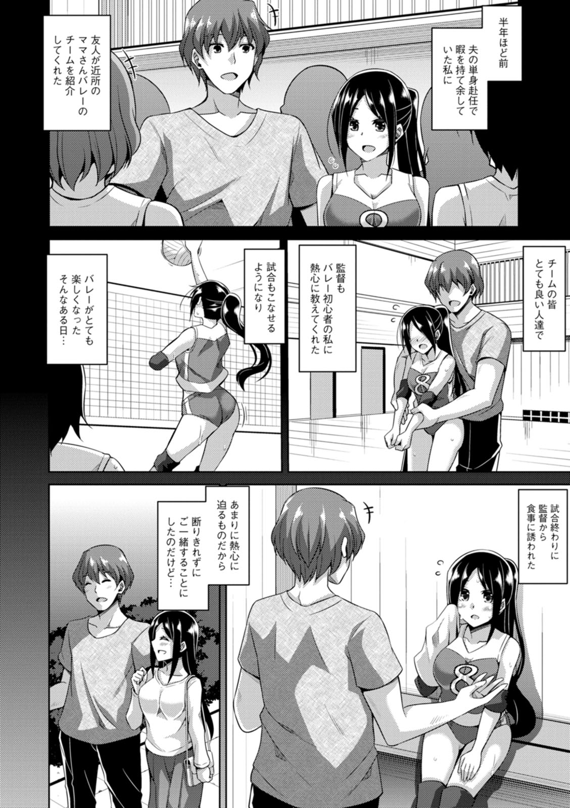Koukotsu Nikuyoku Time - Page 64