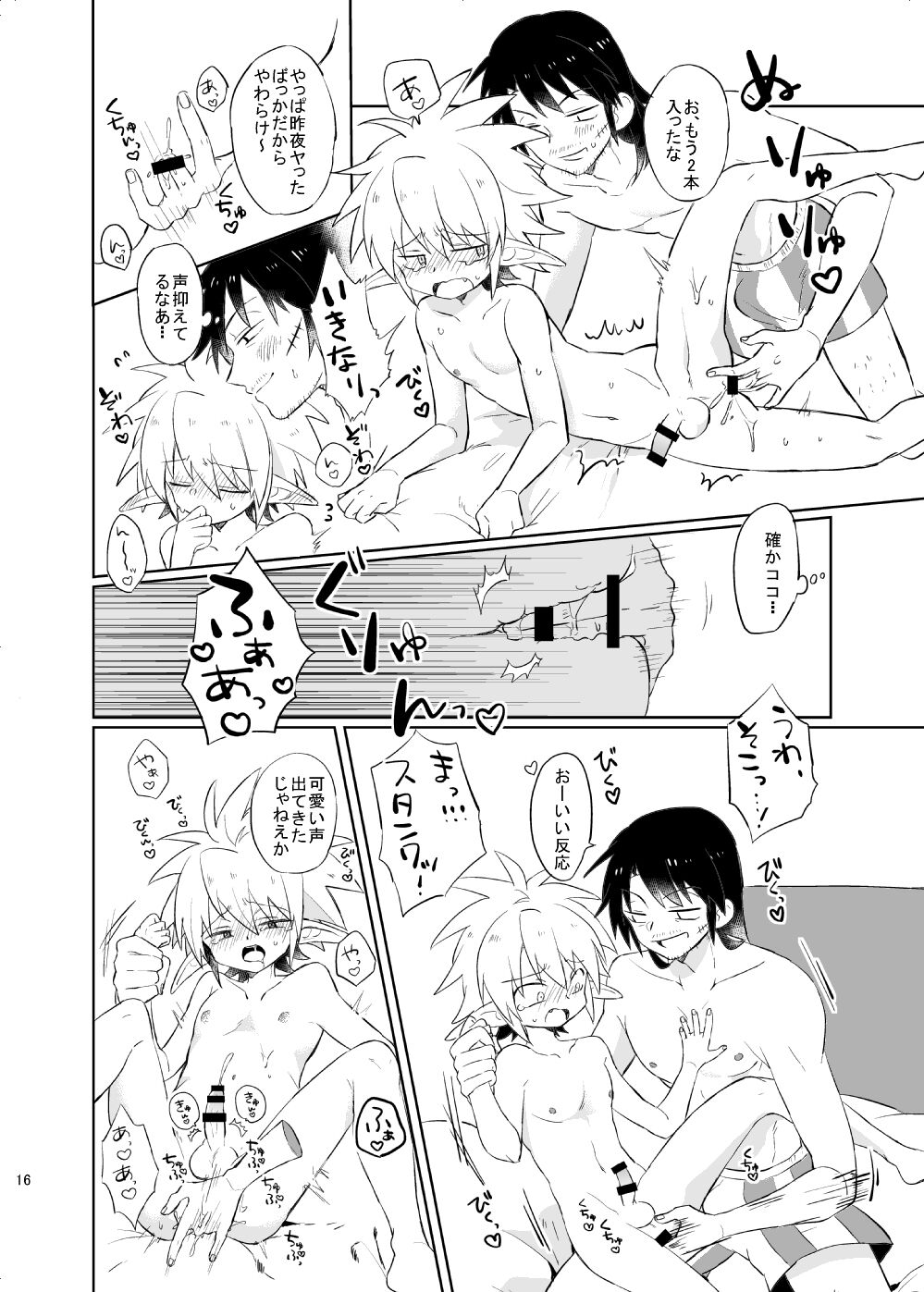 Bucchake 10-ten Manten - Page 17