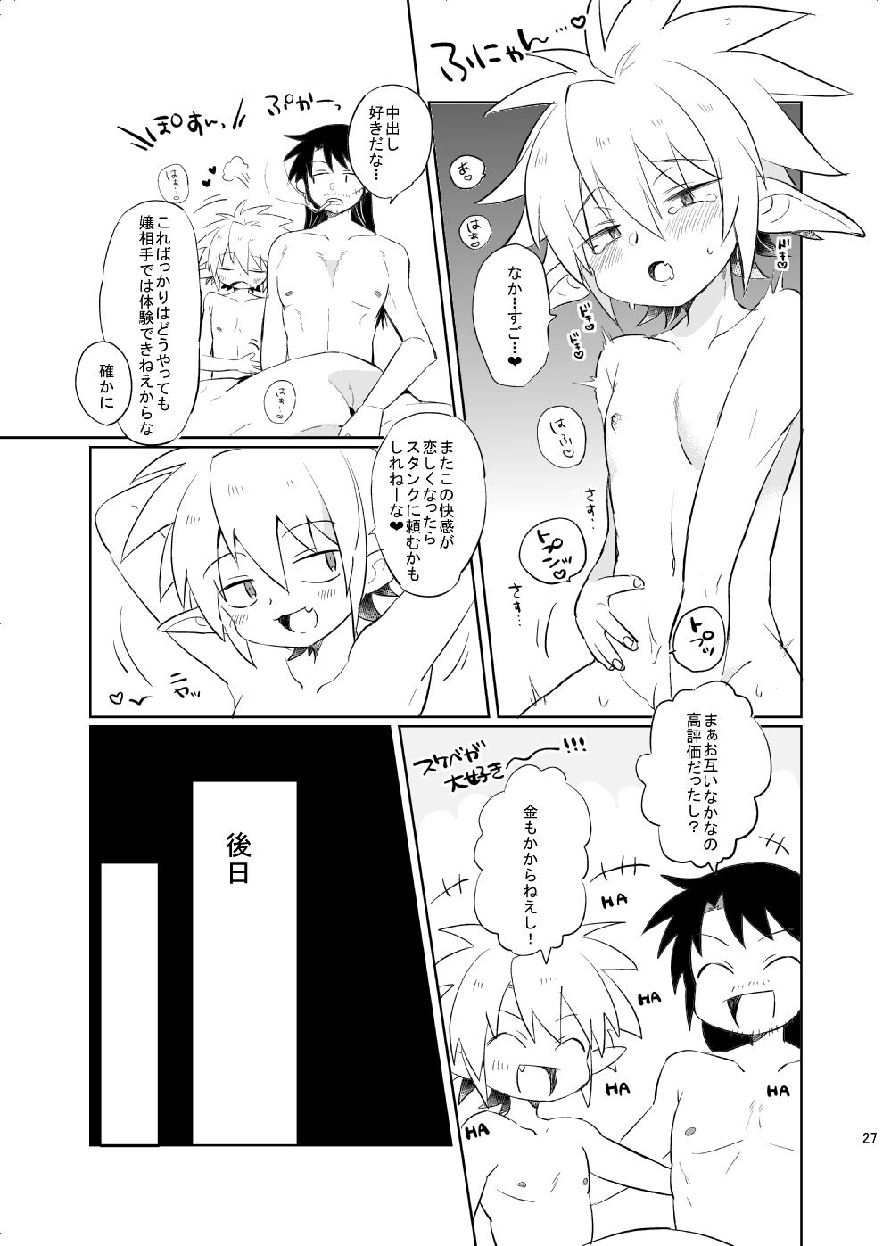 Bucchake 10-ten Manten - Page 28