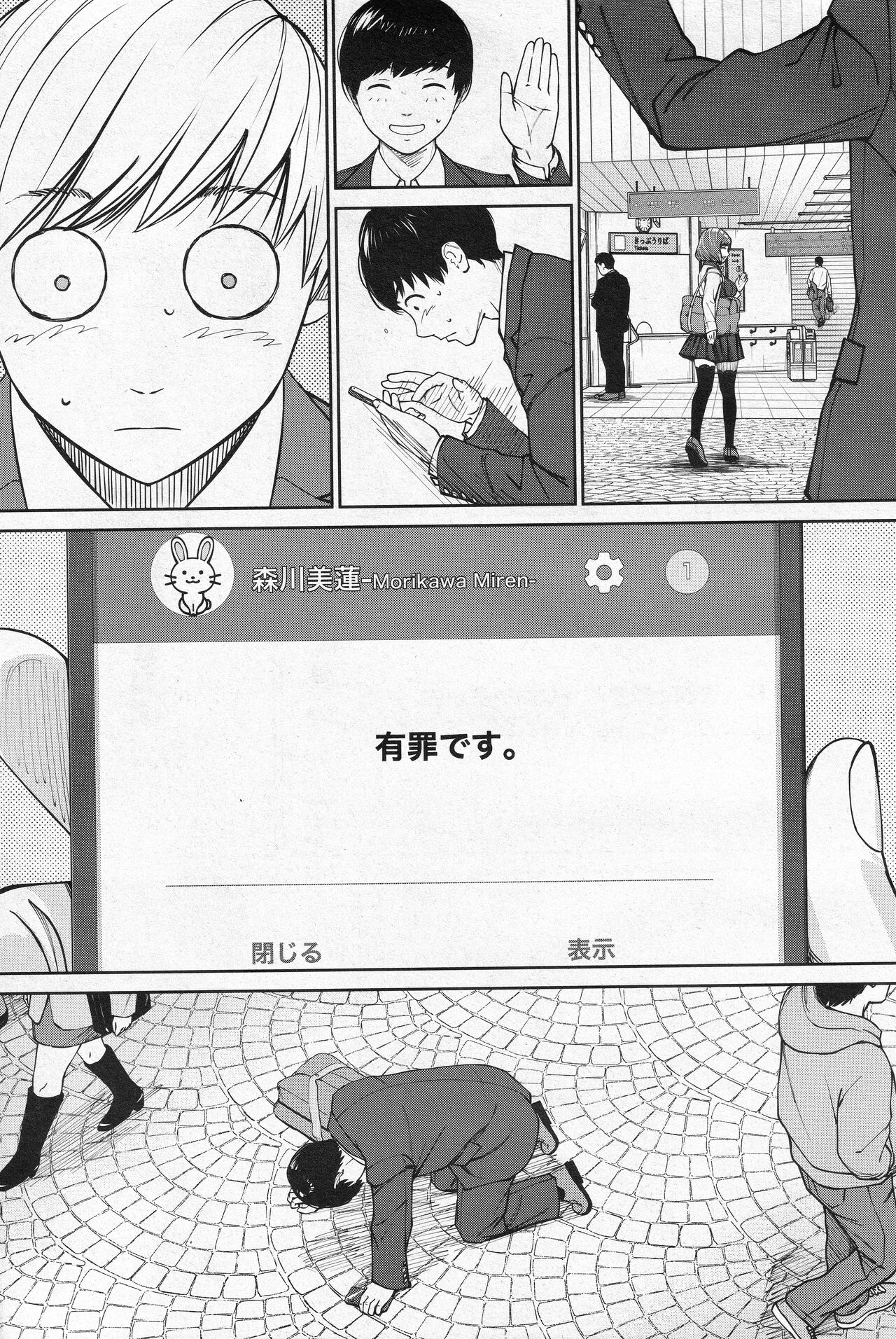 Yuzaidesu #1 - Page 35