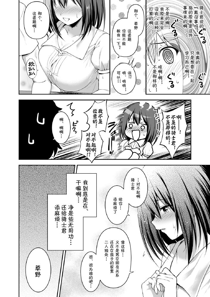 YuiConne | 优衣连结 - Page 10
