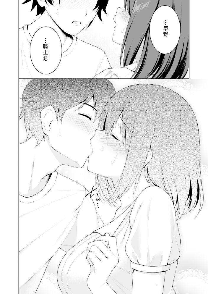 YuiConne | 优衣连结 - Page 14