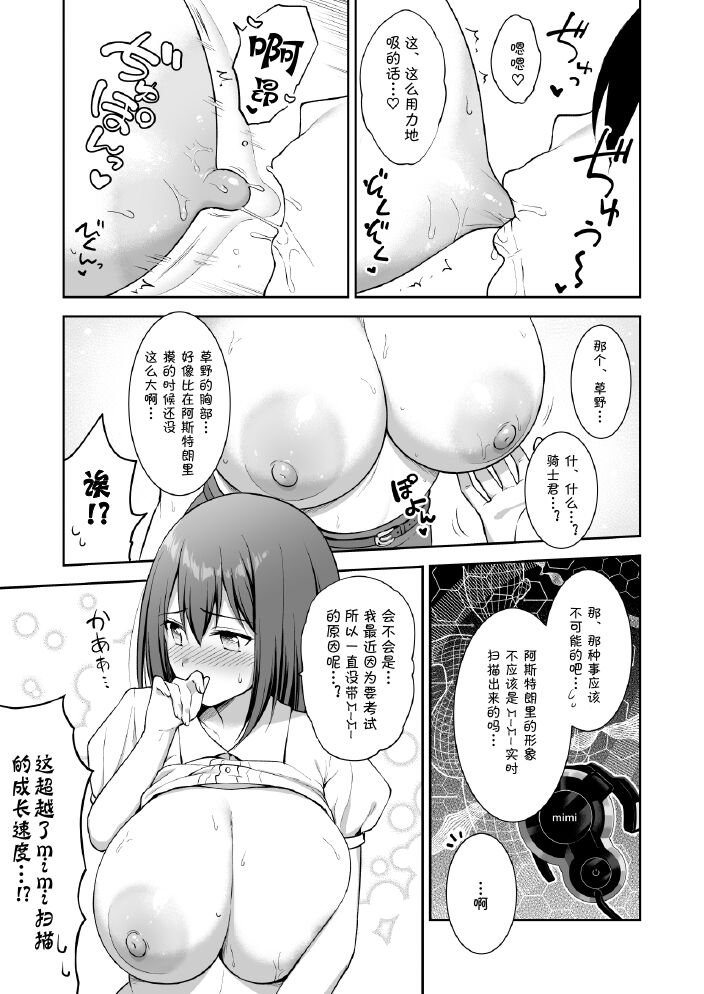 YuiConne | 优衣连结 - Page 19