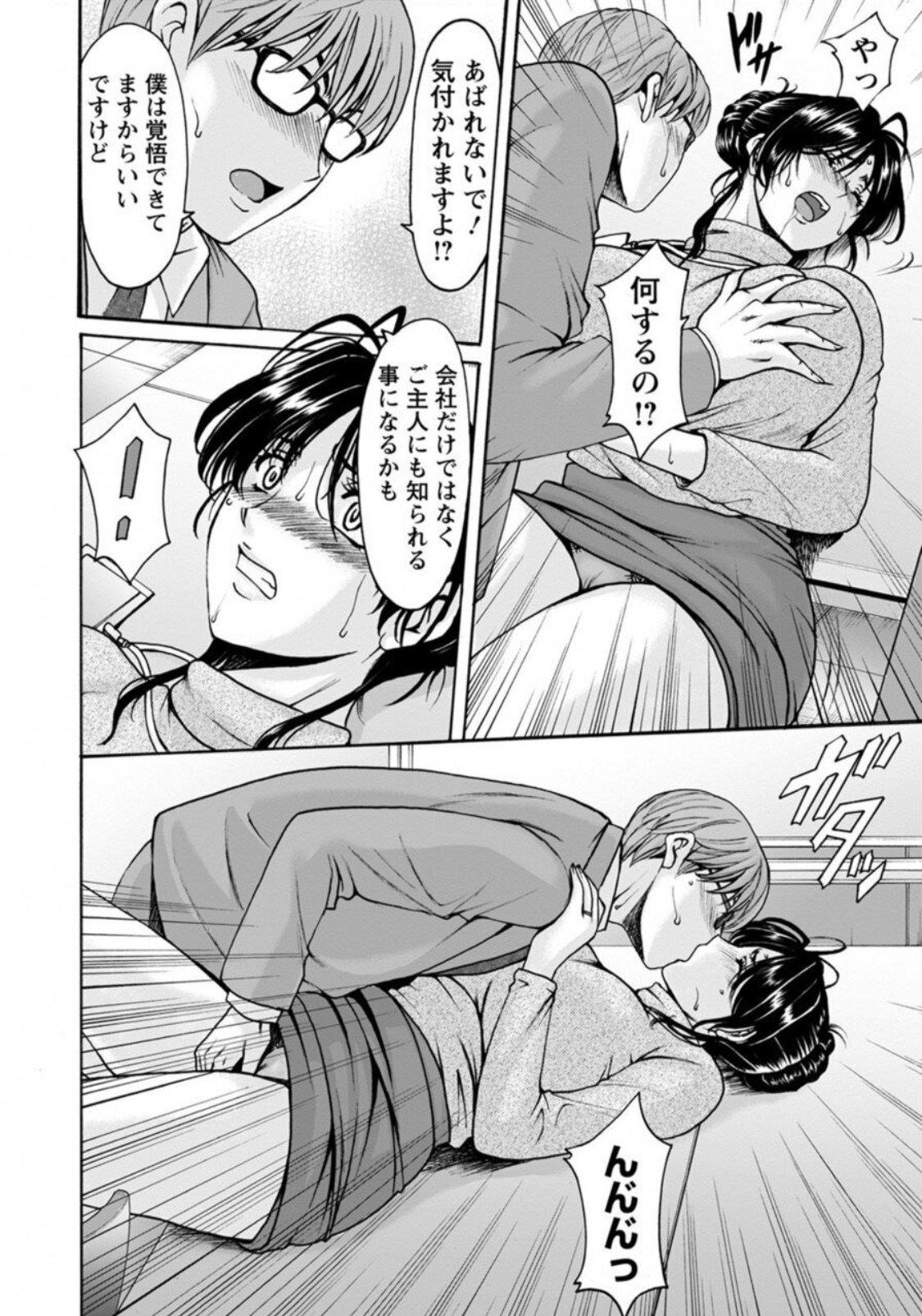 Hoshino Ryuichi - Page 28