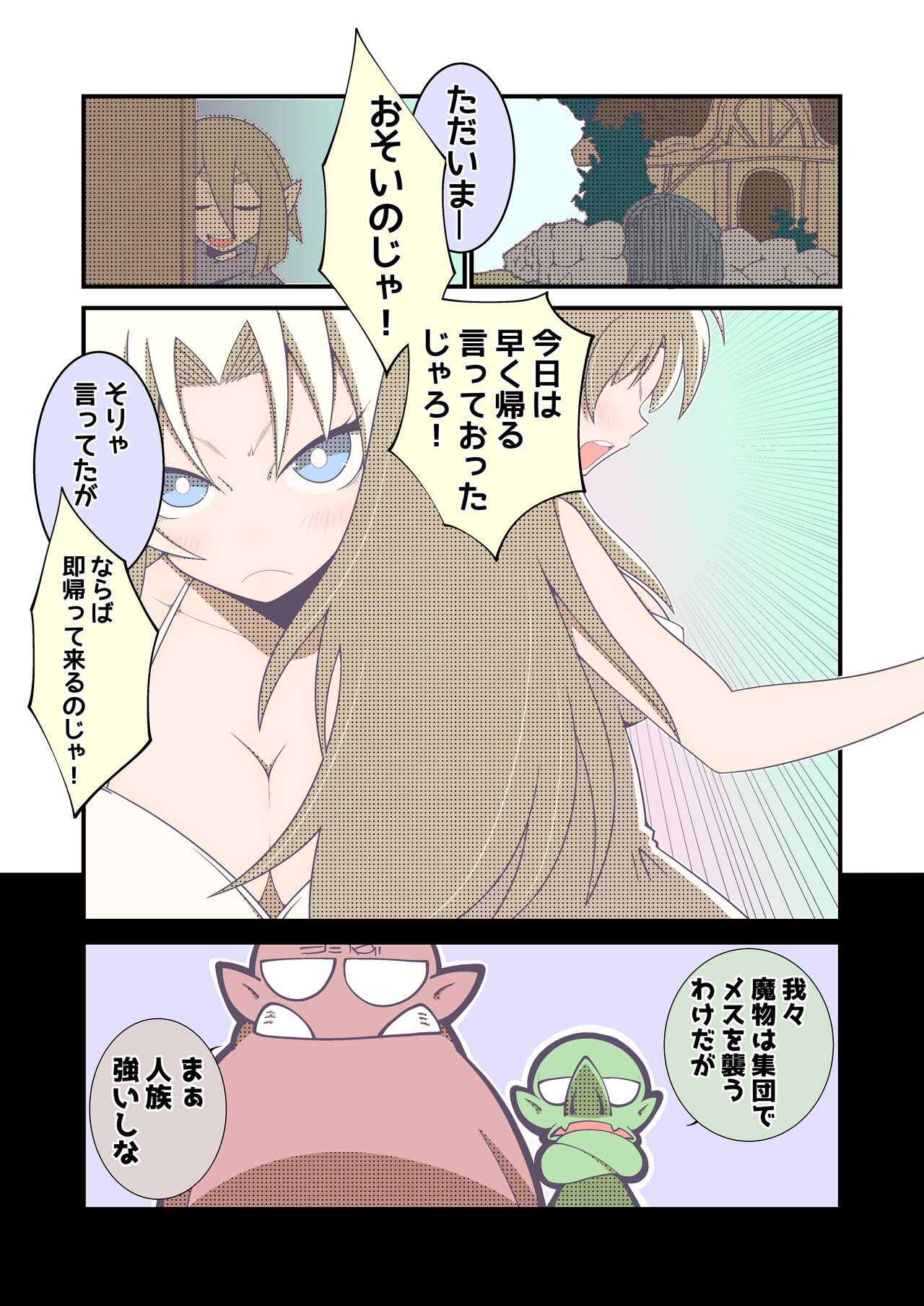 I Love! 1-4 - Page 20