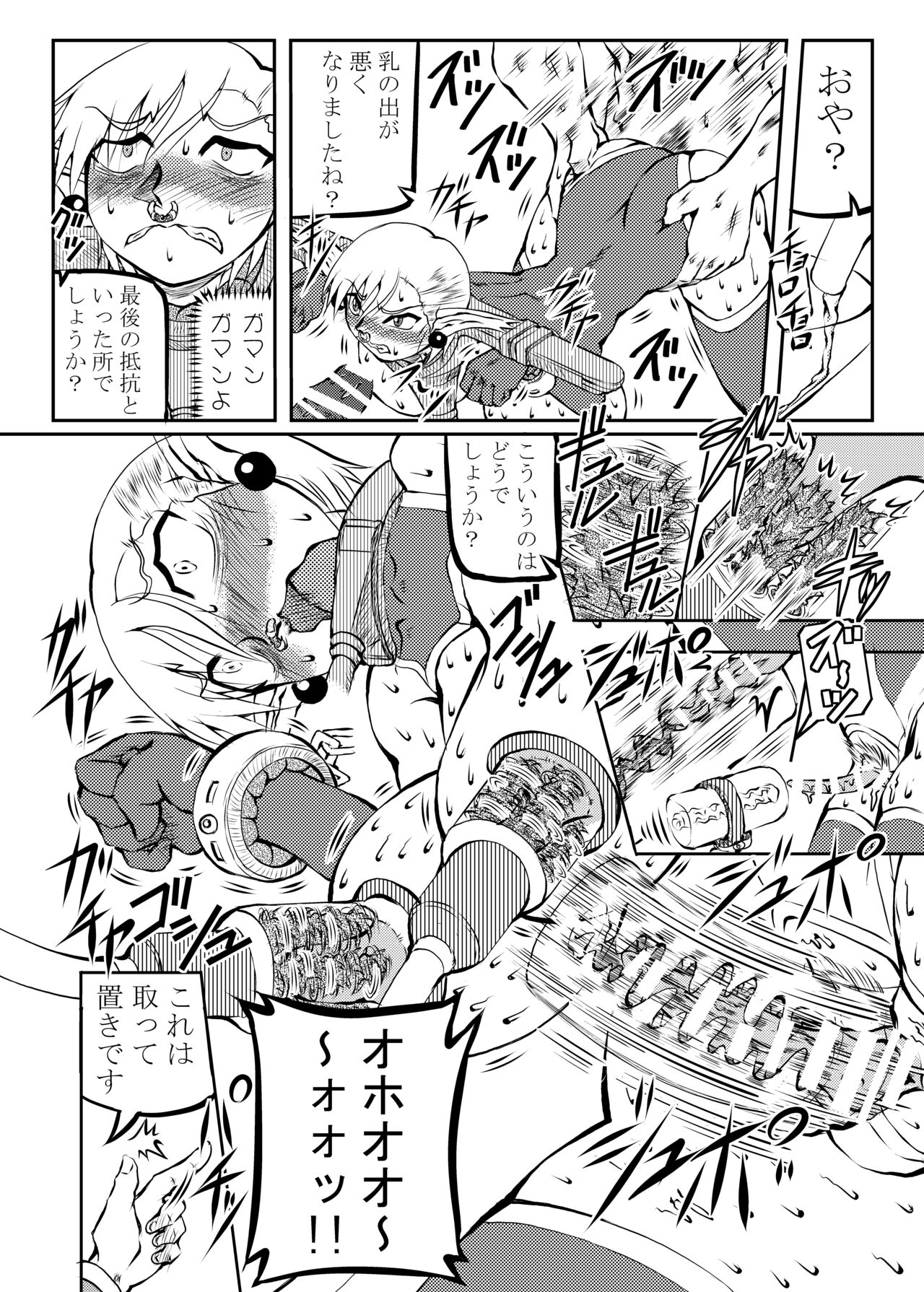 Majutsushi Koko no Junan - Page 53