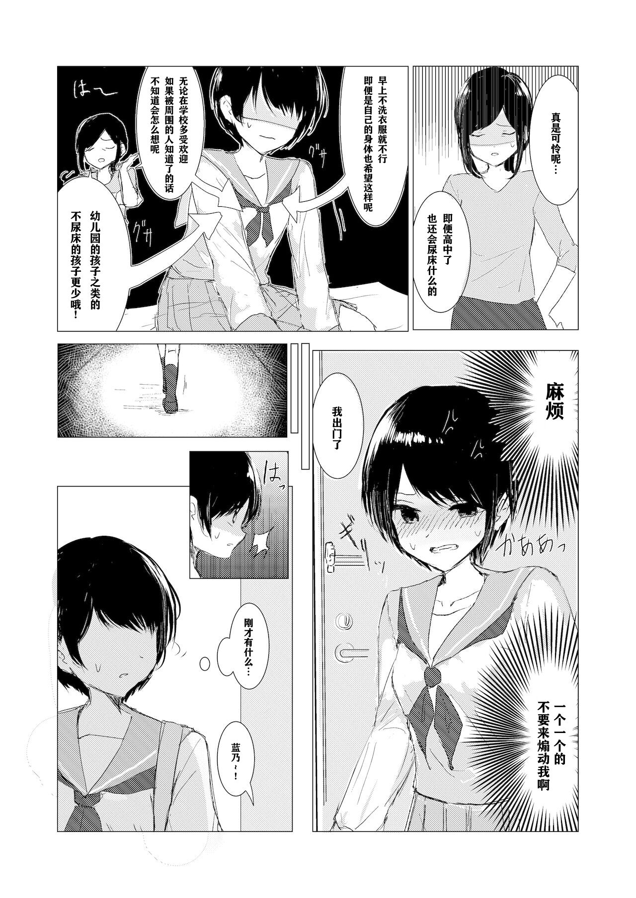 Kendo Shoujo no Complex - Page 13