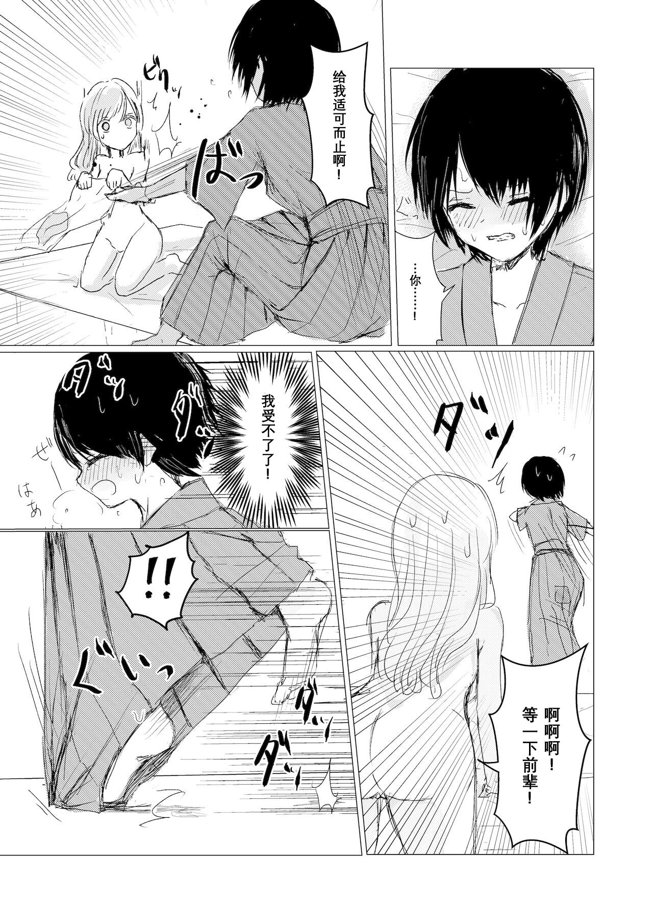 Kendo Shoujo no Complex - Page 38