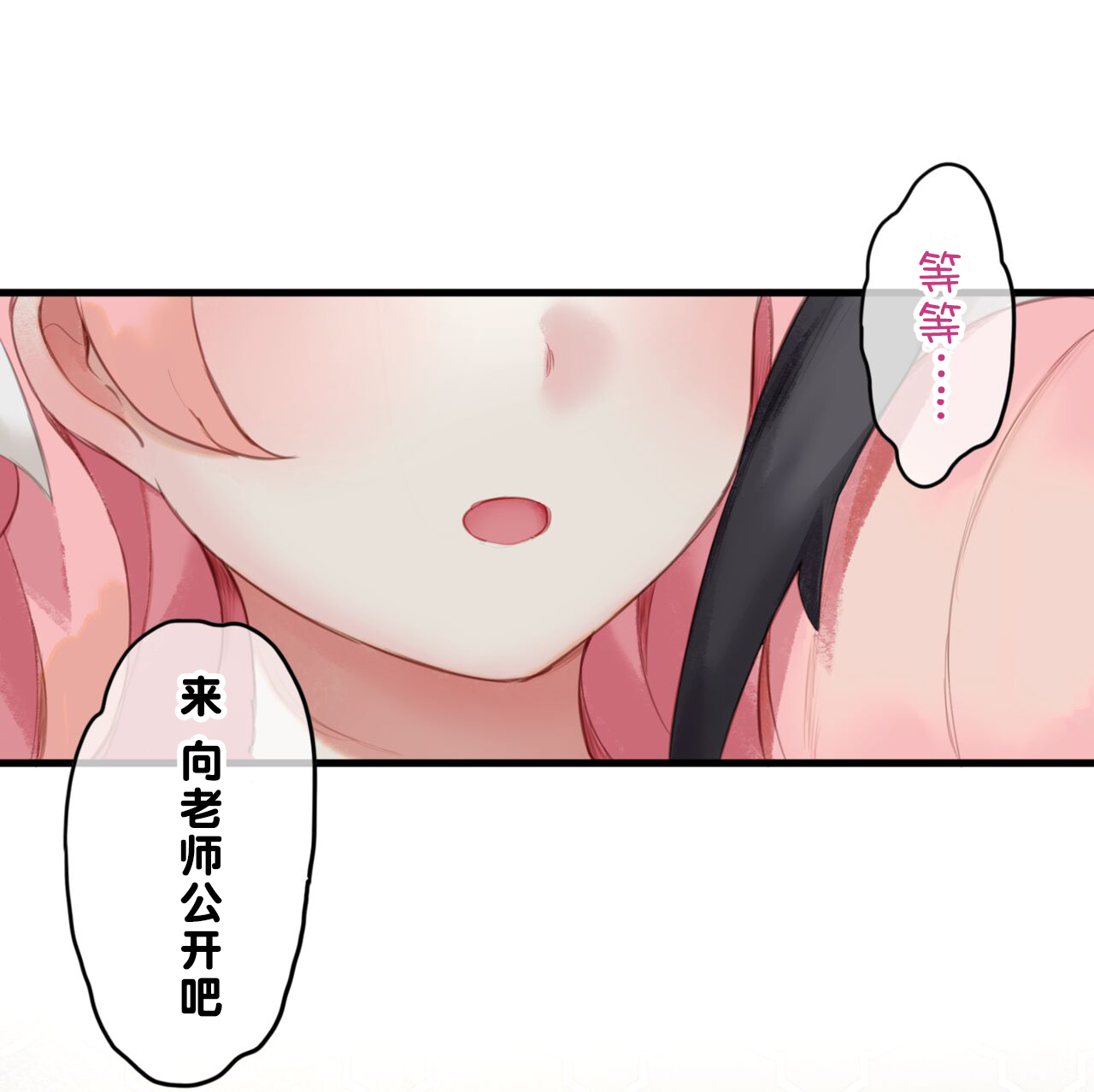 春よ花よ～ハナコとコハルがなりゆきで、レズえっちする漫画～ - Page 4