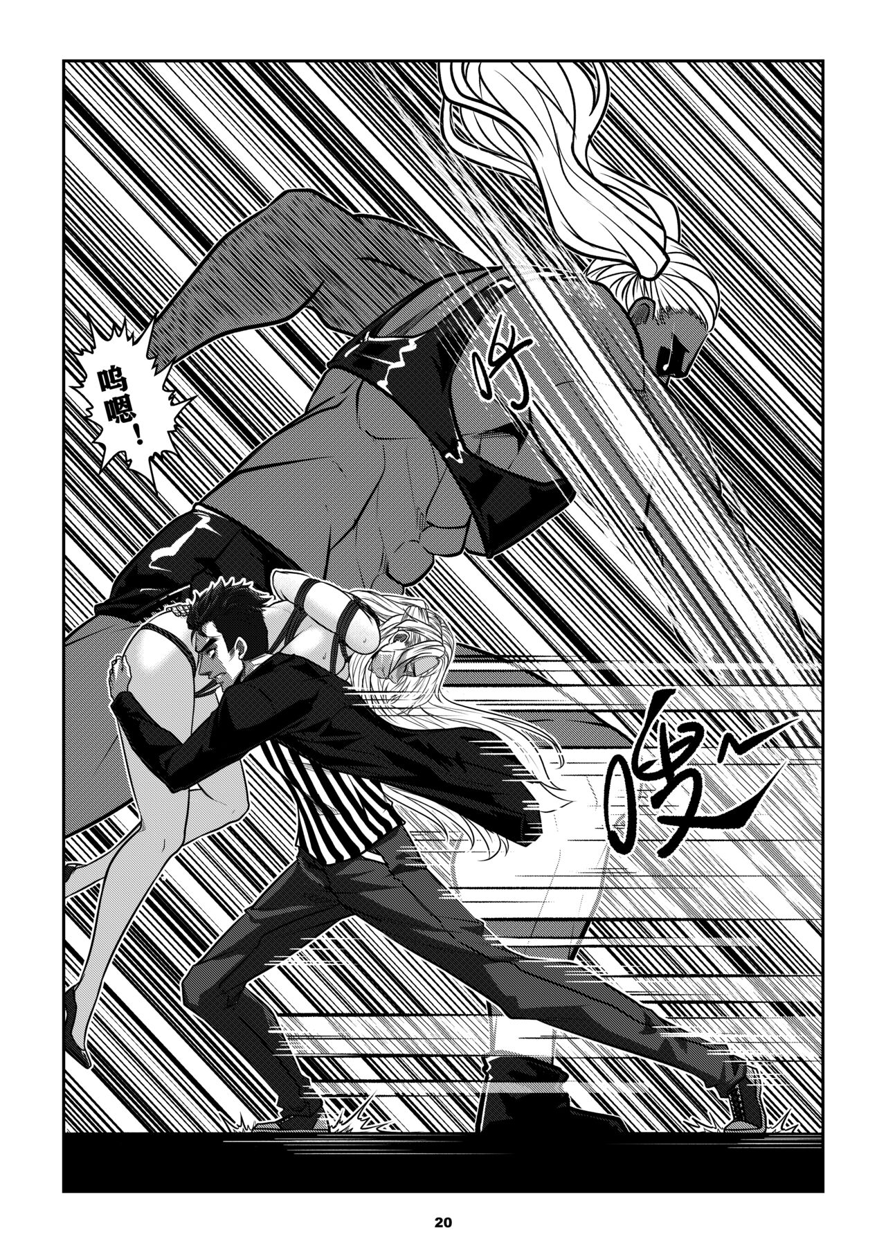 Man Sparrow 9 - Page 23