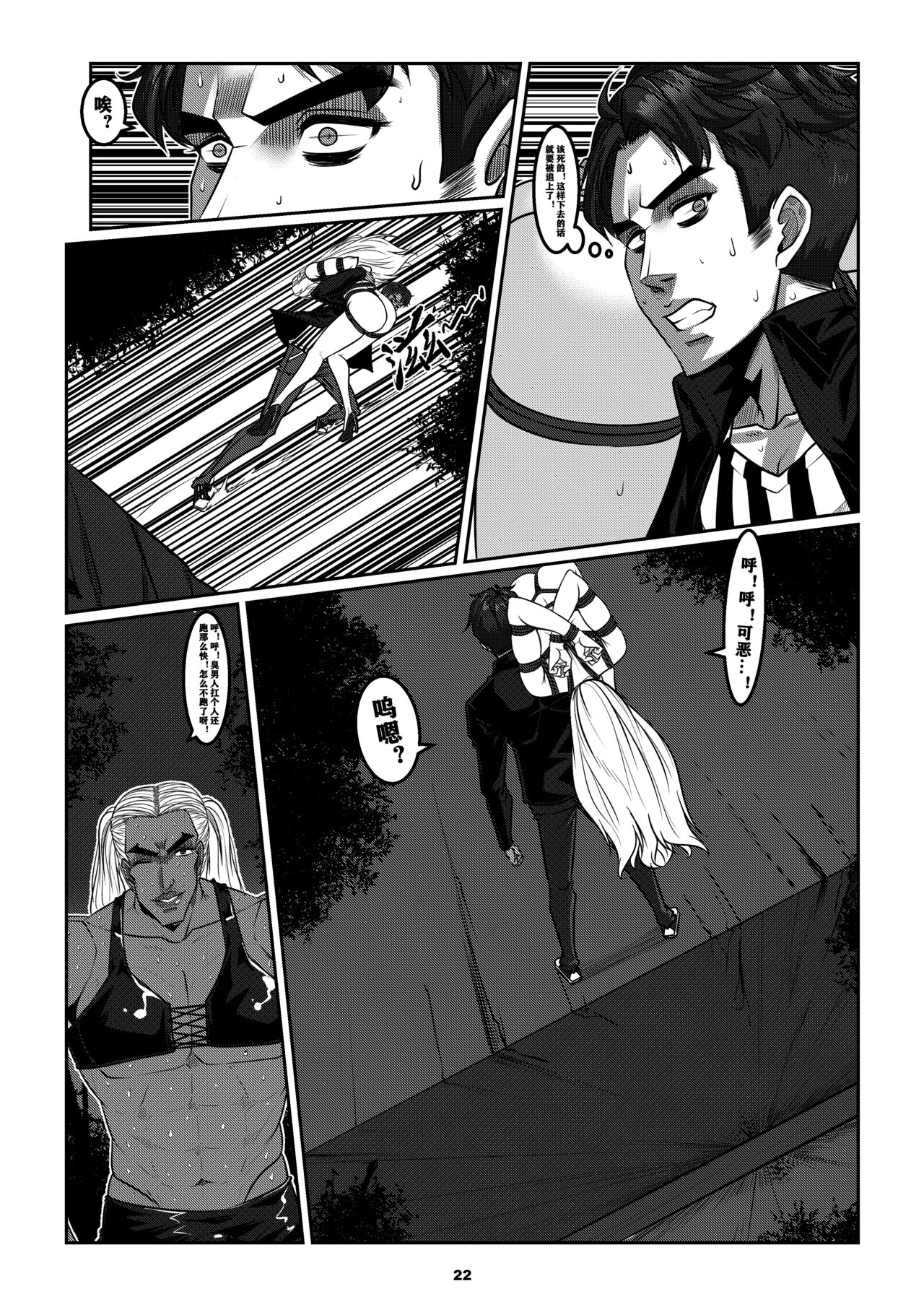 Man Sparrow 9 - Page 25