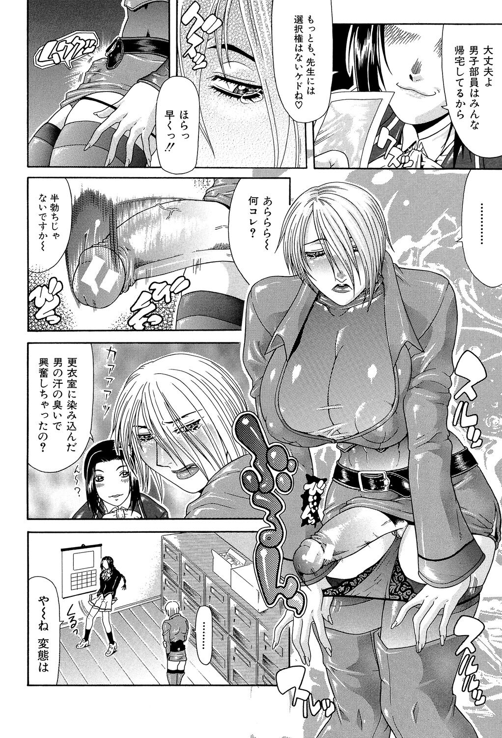 Teizoku - Page 100