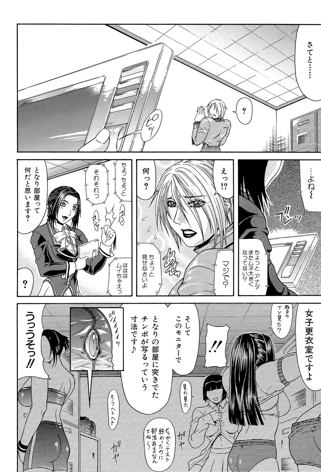 Teizoku - Page 102