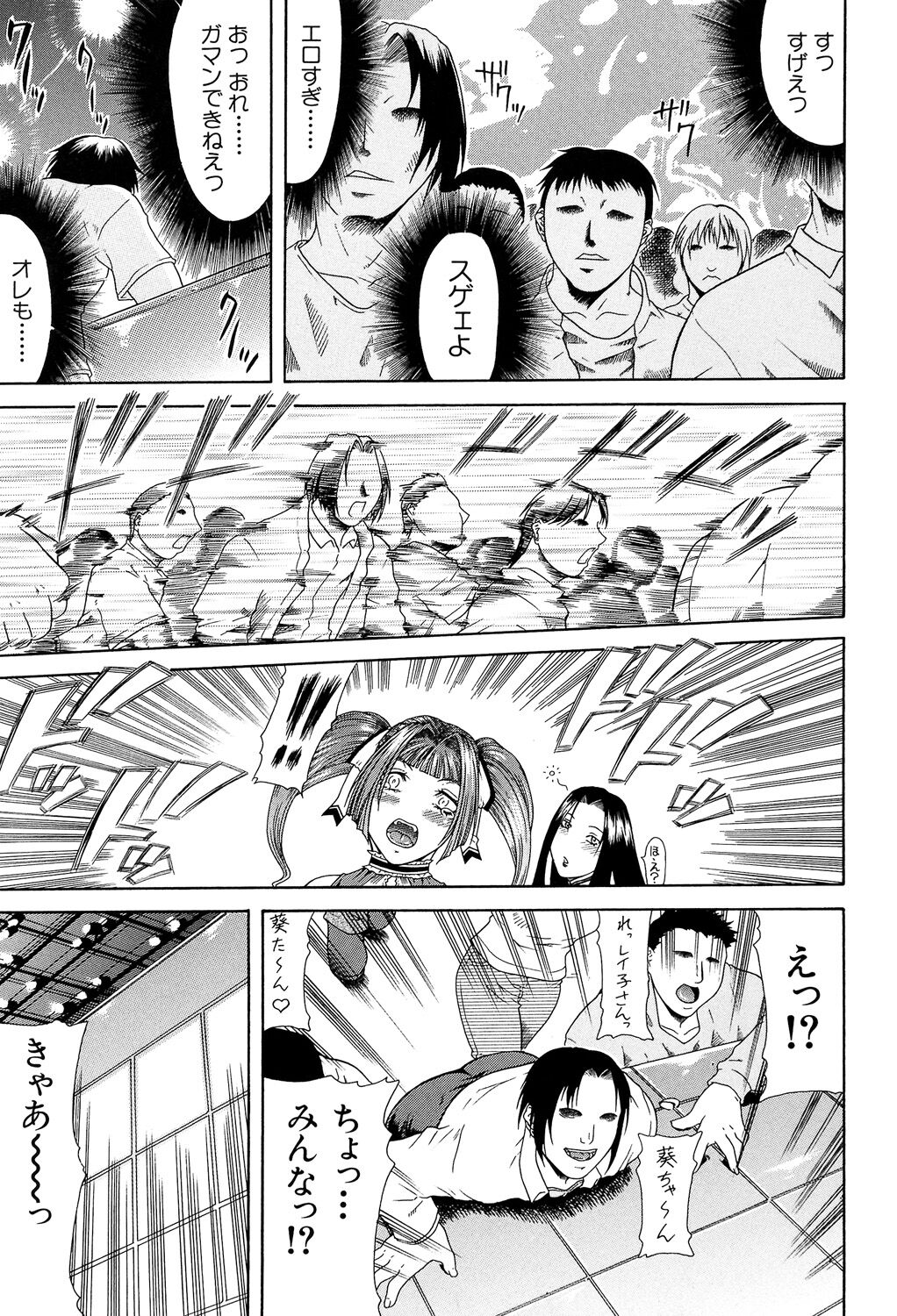 Teizoku - Page 37