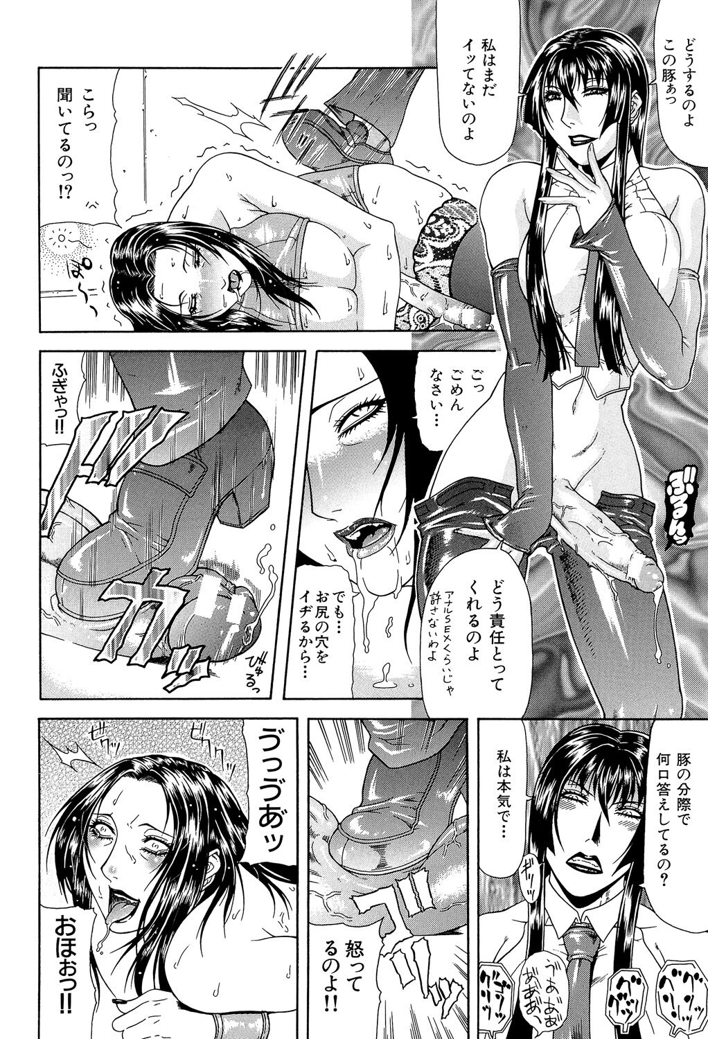 Teizoku - Page 66