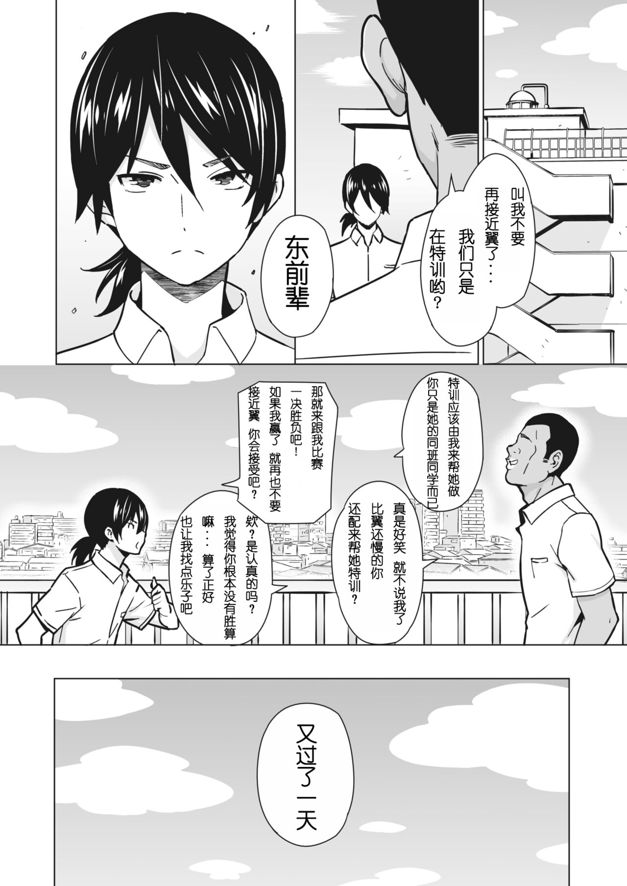 Kakekake - Page 10