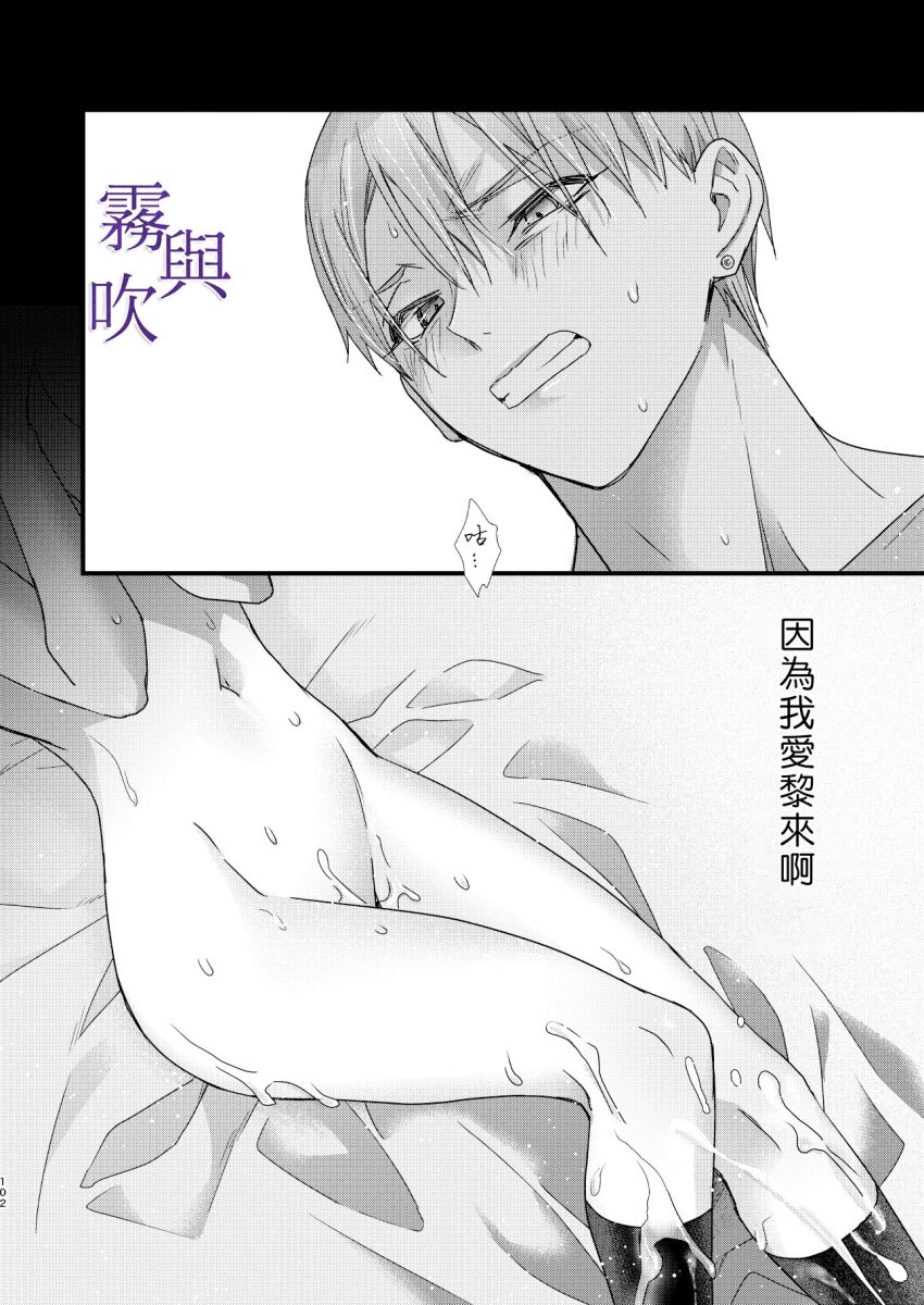 Tsumi to Bachi/罪與罰 - Page 105