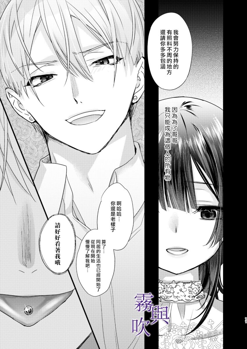 Tsumi to Bachi/罪與罰 - Page 14