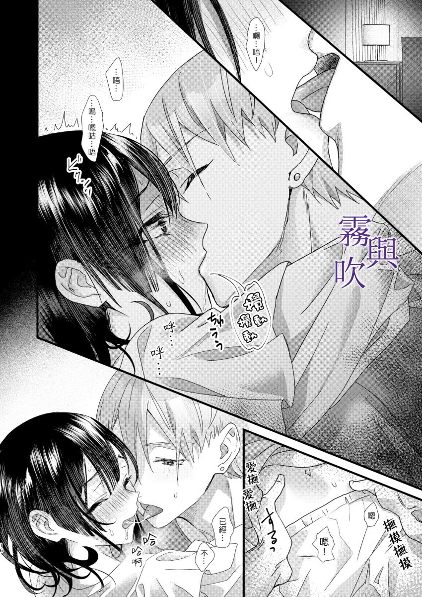 Tsumi to Bachi/罪與罰 - Page 19
