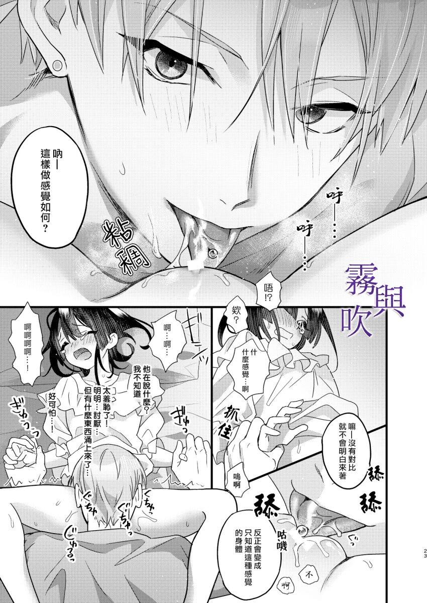 Tsumi to Bachi/罪與罰 - Page 26