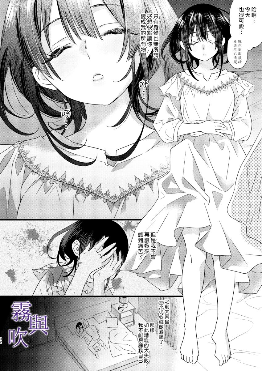 Tsumi to Bachi/罪與罰 - Page 35