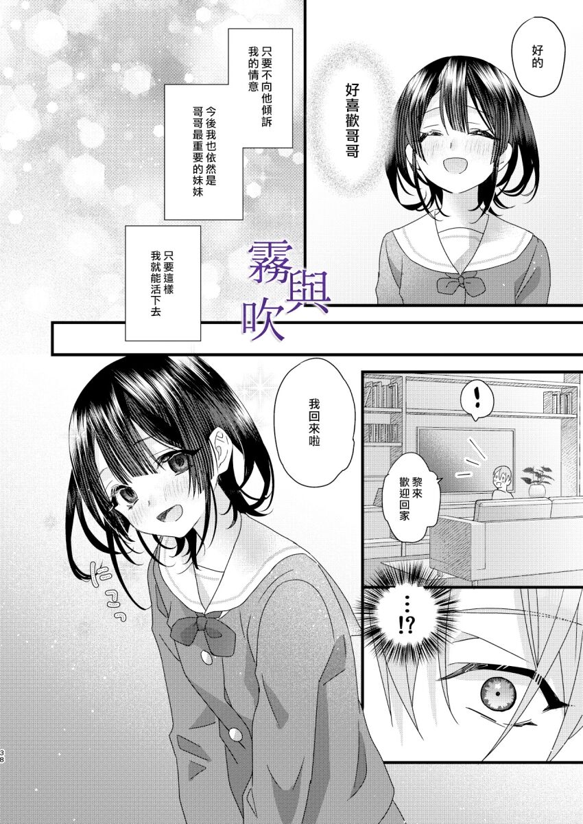 Tsumi to Bachi/罪與罰 - Page 41