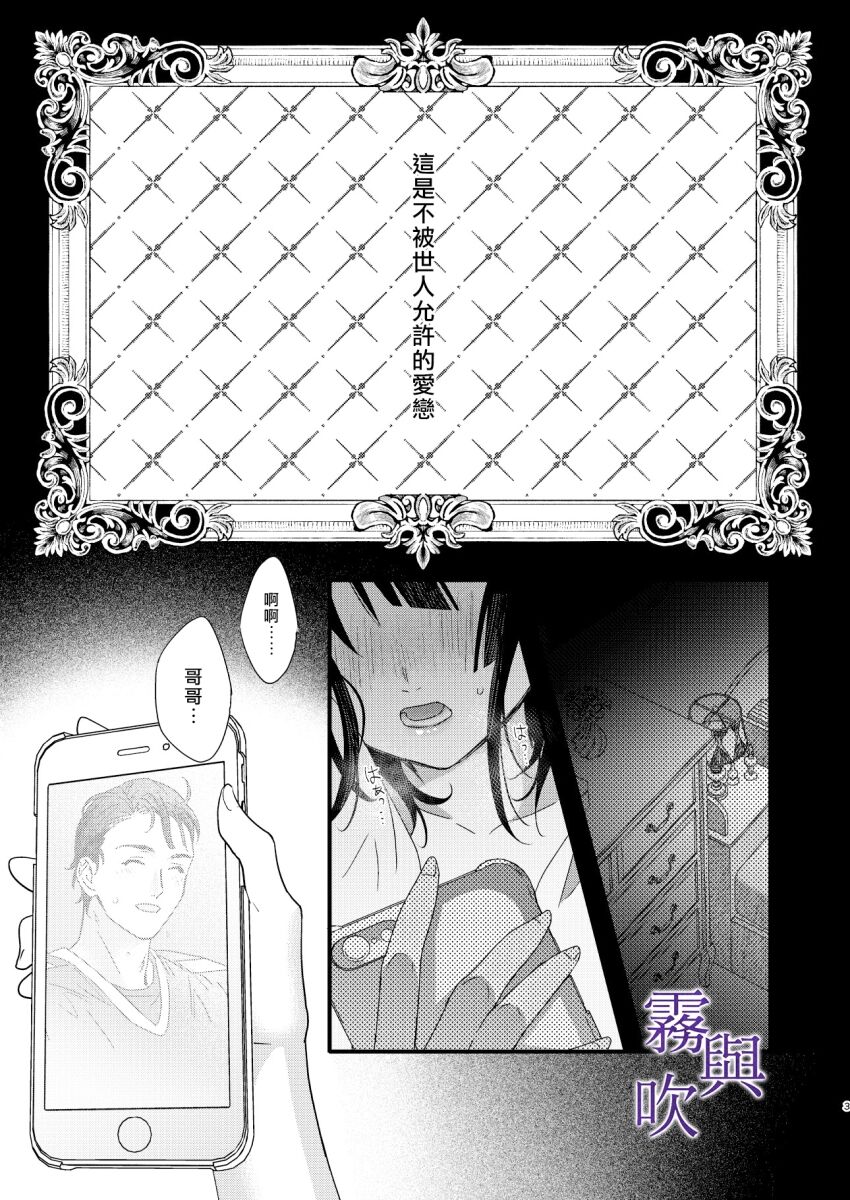 Tsumi to Bachi/罪與罰 - Page 6