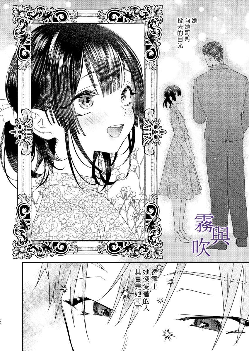 Tsumi to Bachi/罪與罰 - Page 77