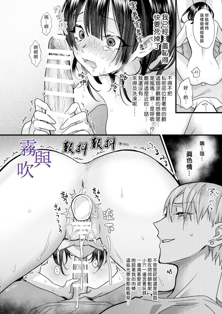 Tsumi to Bachi/罪與罰 - Page 95
