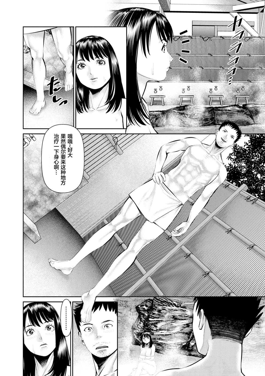 Mousou Tsuma - Page 42