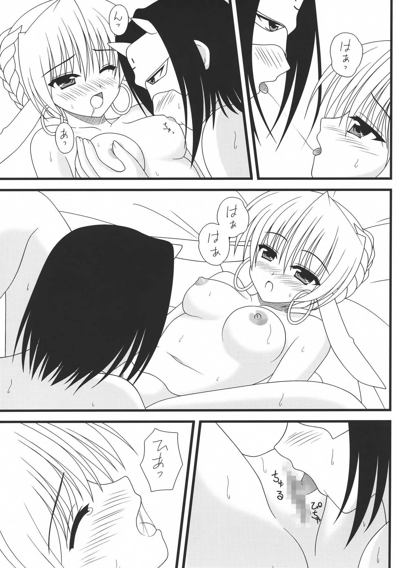 Shiawase no Usagi - Page 14