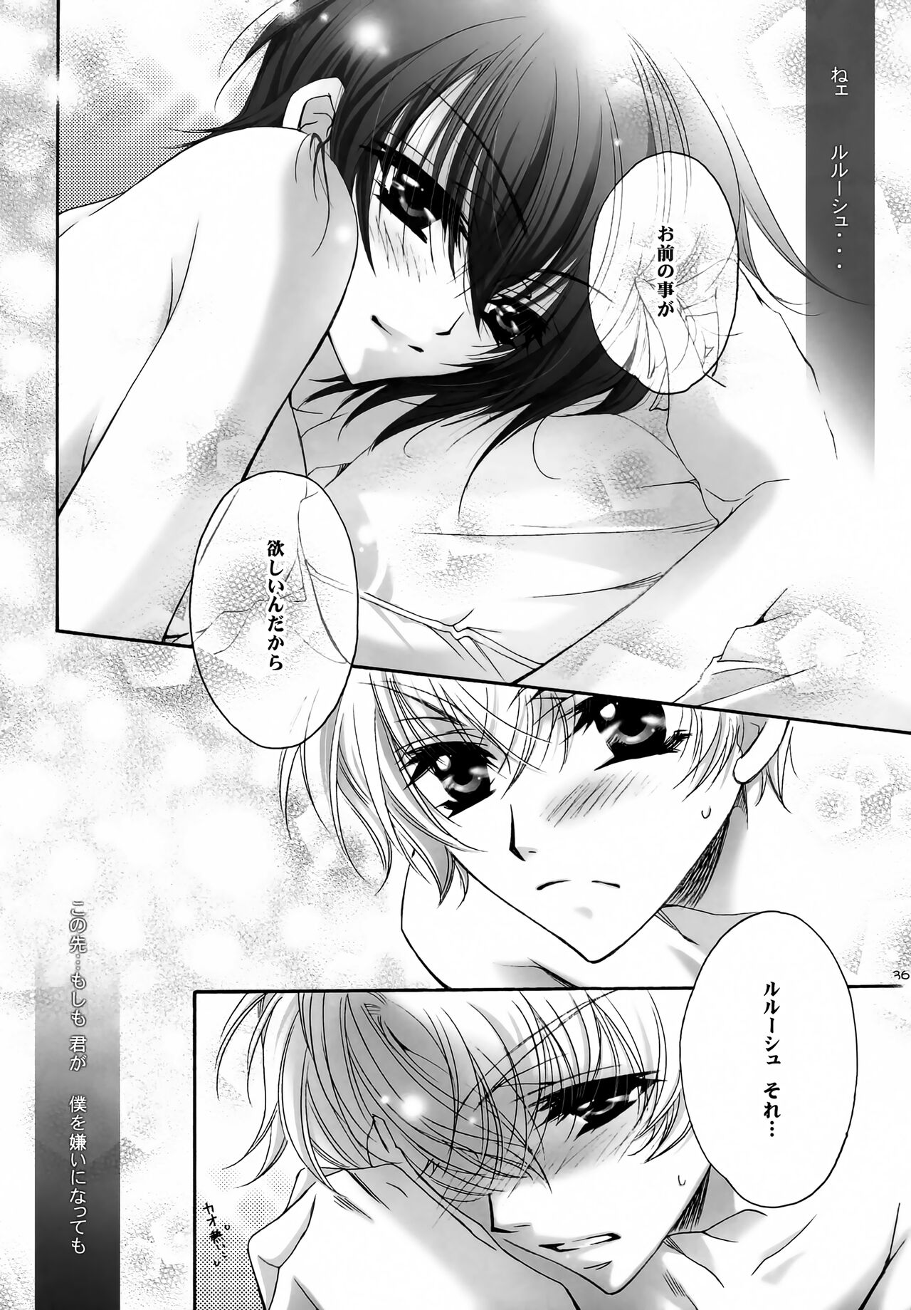Saishuu Heiki. Kanojo - Page 35