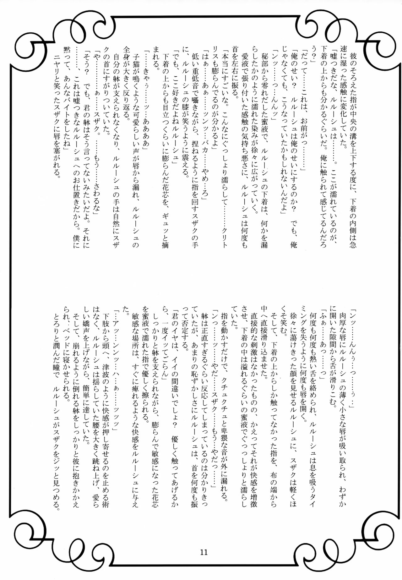Gia Cafe e Youkoso - Page 10