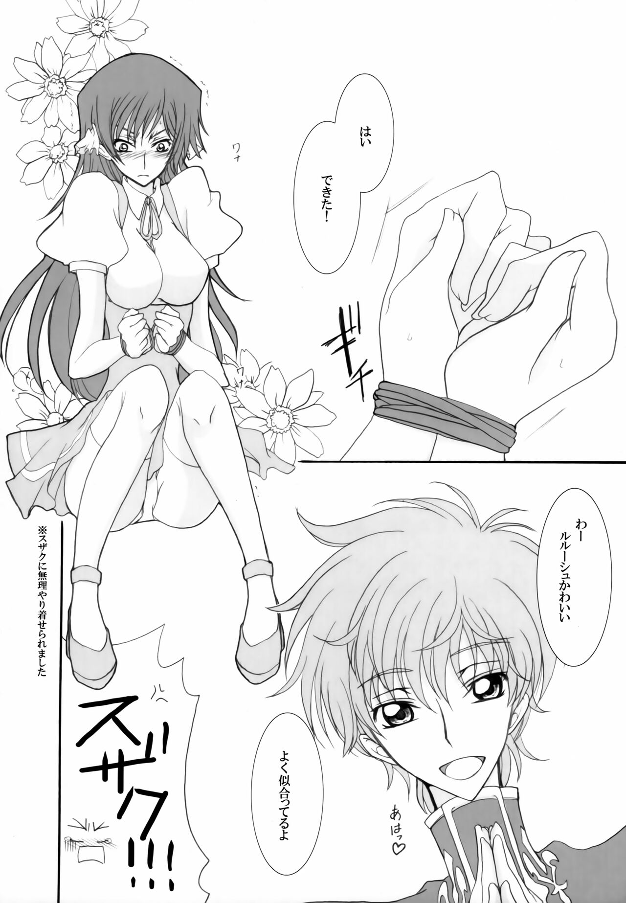 Gia Cafe e Youkoso - Page 3