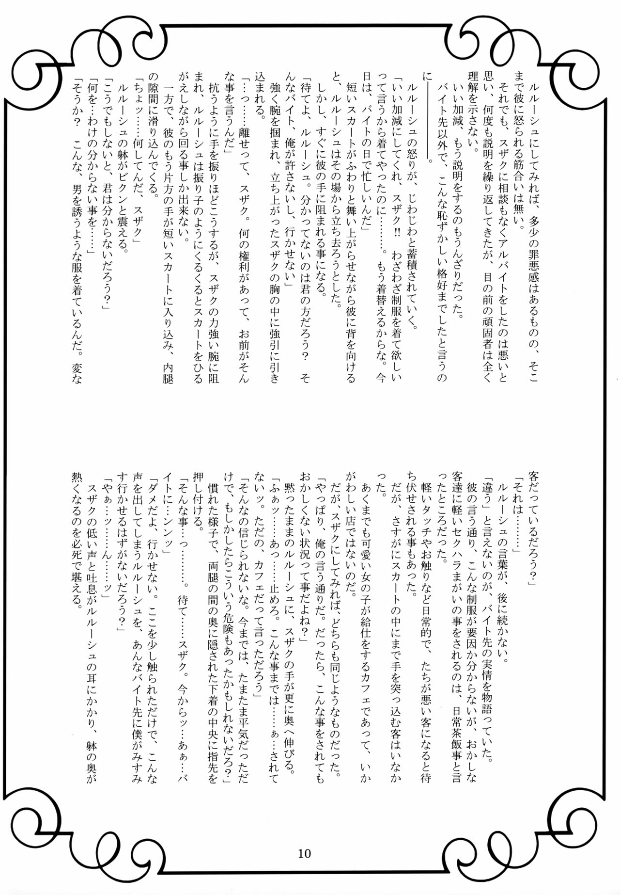 Gia Cafe e Youkoso - Page 9