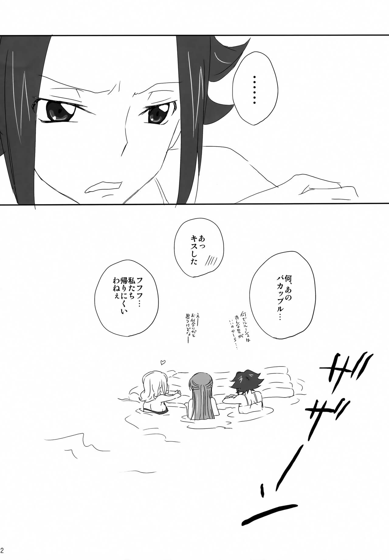 SUMMER TIME - Page 11