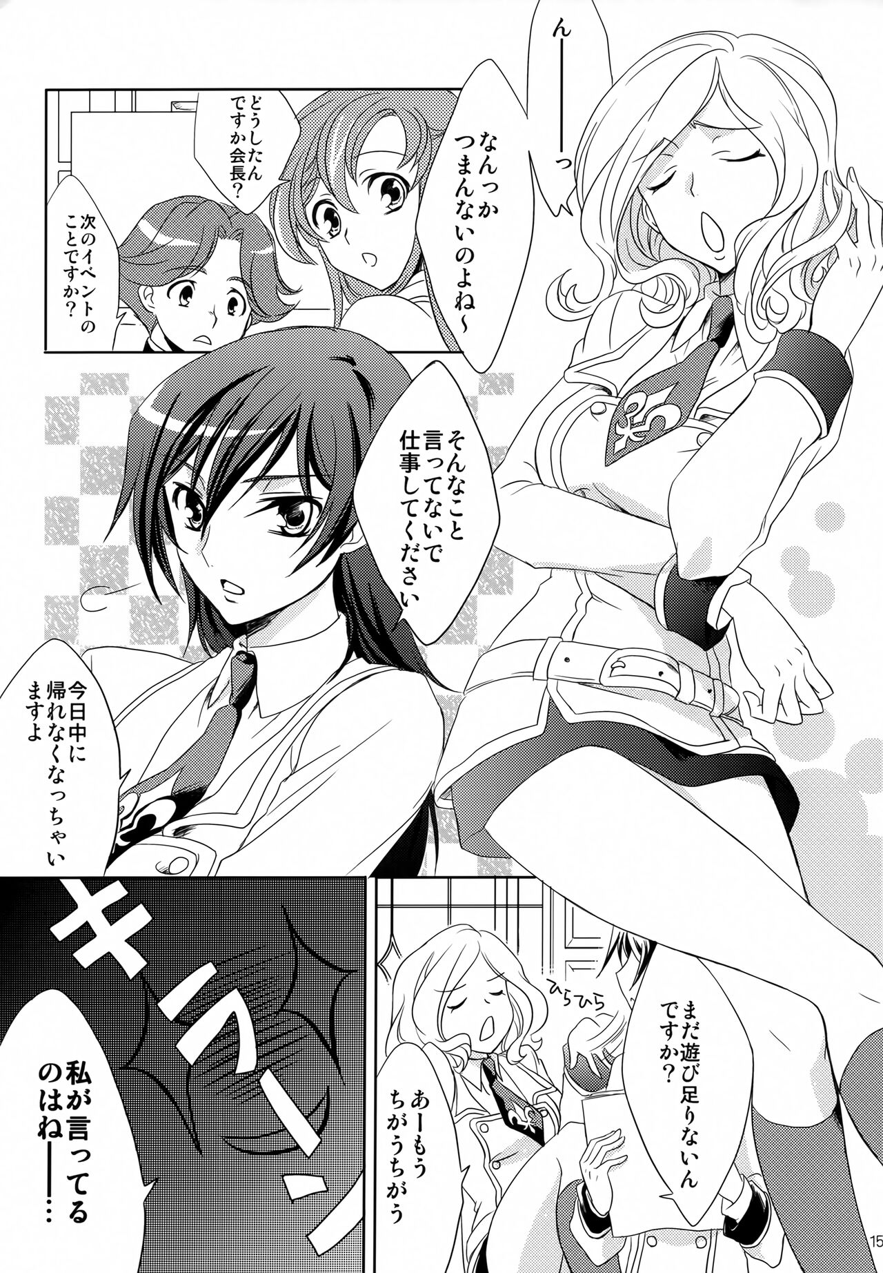 SUMMER TIME - Page 14