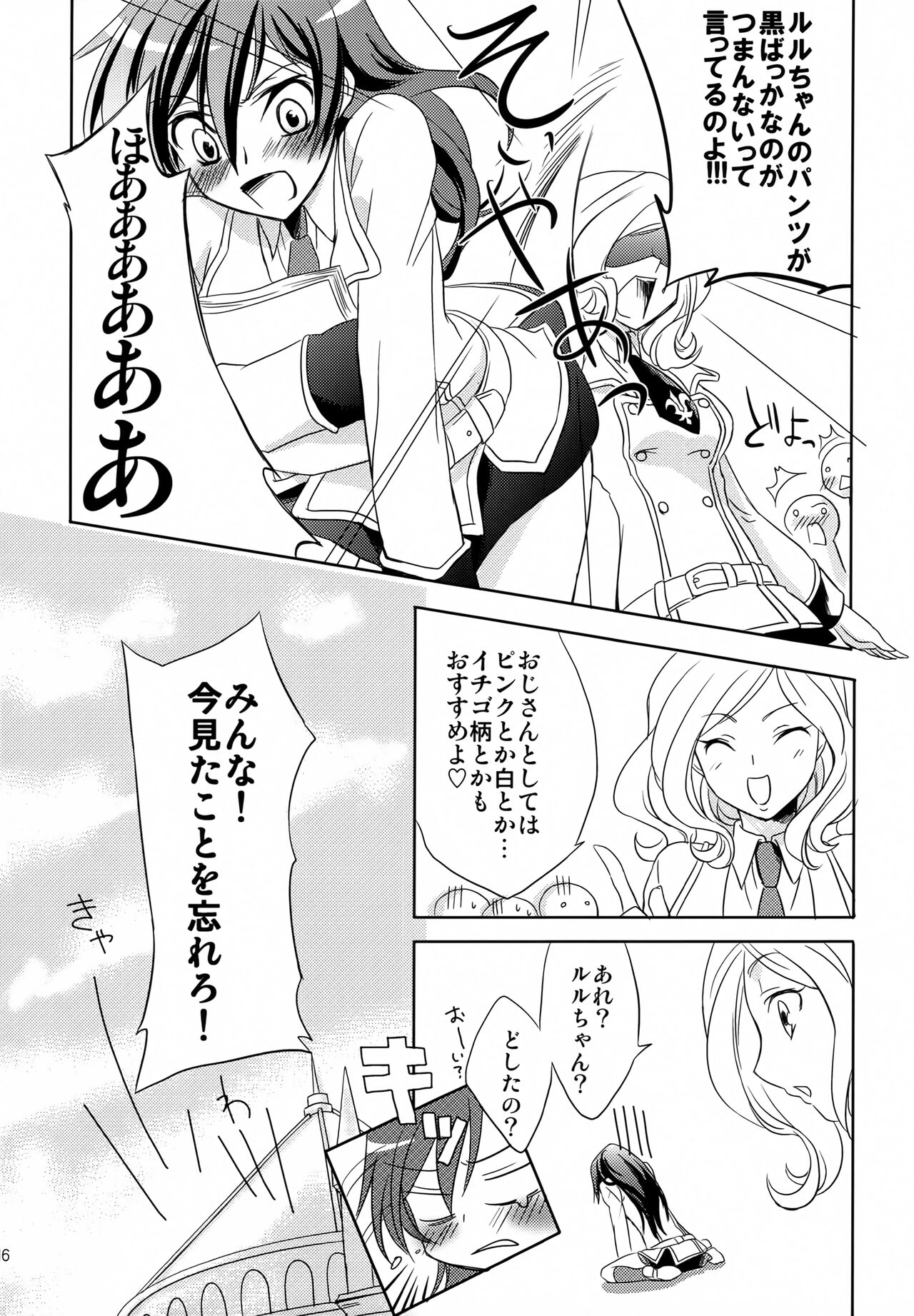 SUMMER TIME - Page 15