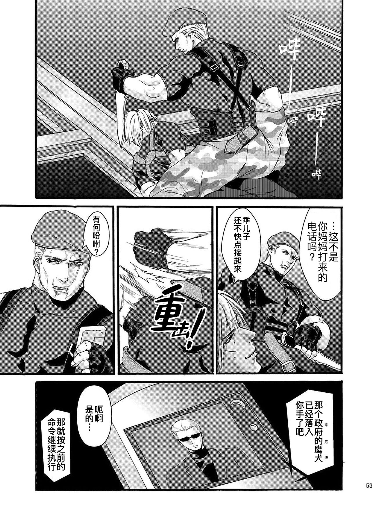 Plus Pink (Resident Evil)｜生化粉雄 - Page 10