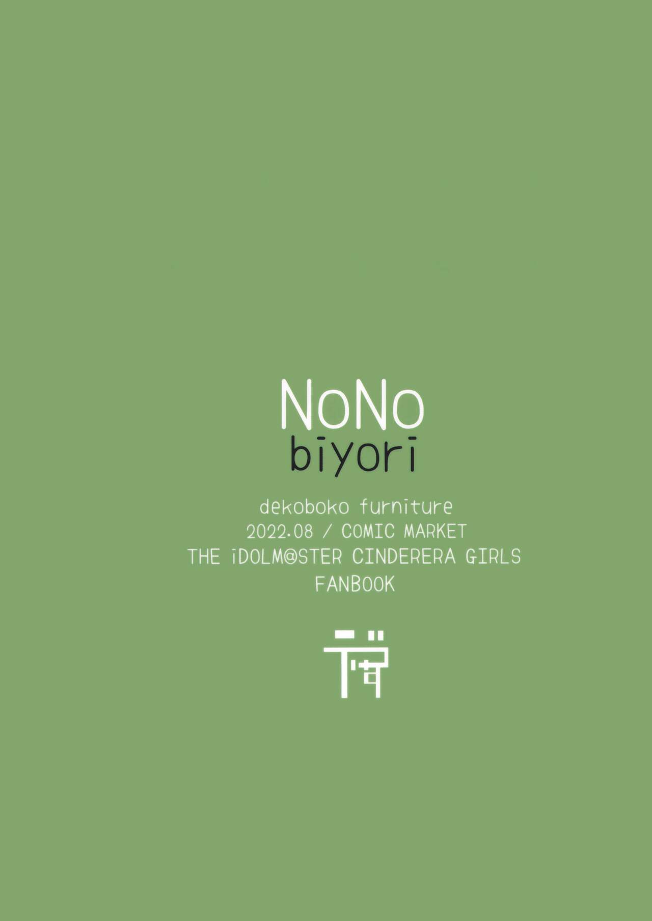 Nono Biyori - Page 18