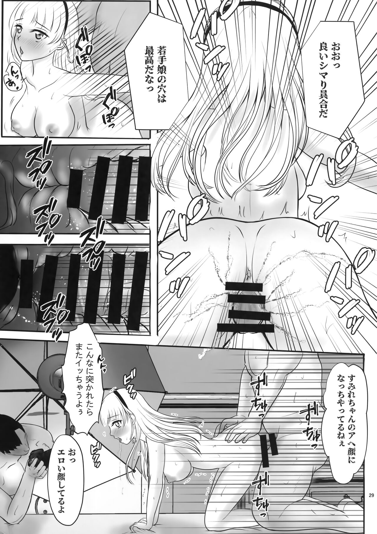 Sumire no Hikatsudou? - Page 28