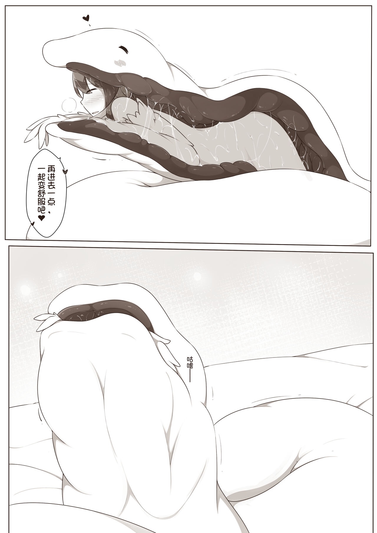 【欠债百万的A2】露琪亚的奇妙体验店日常（3000粉丝纪念版） - Page 26