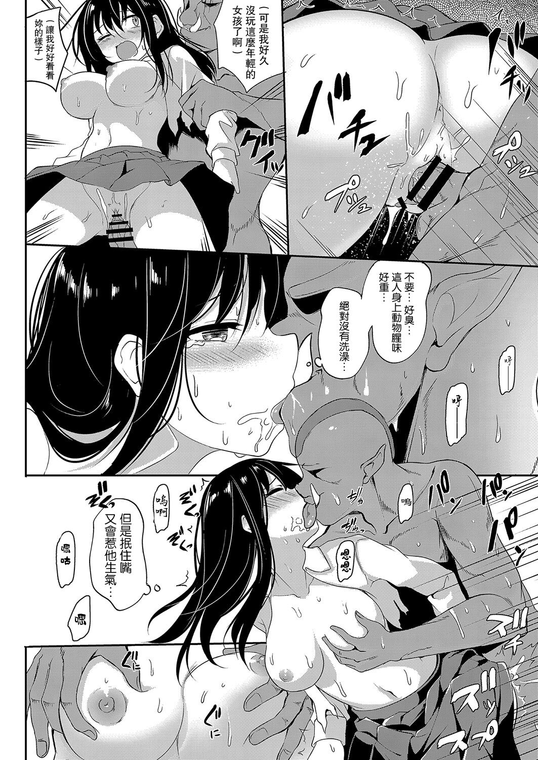 いんもらるさーが 第一話 - Page 10