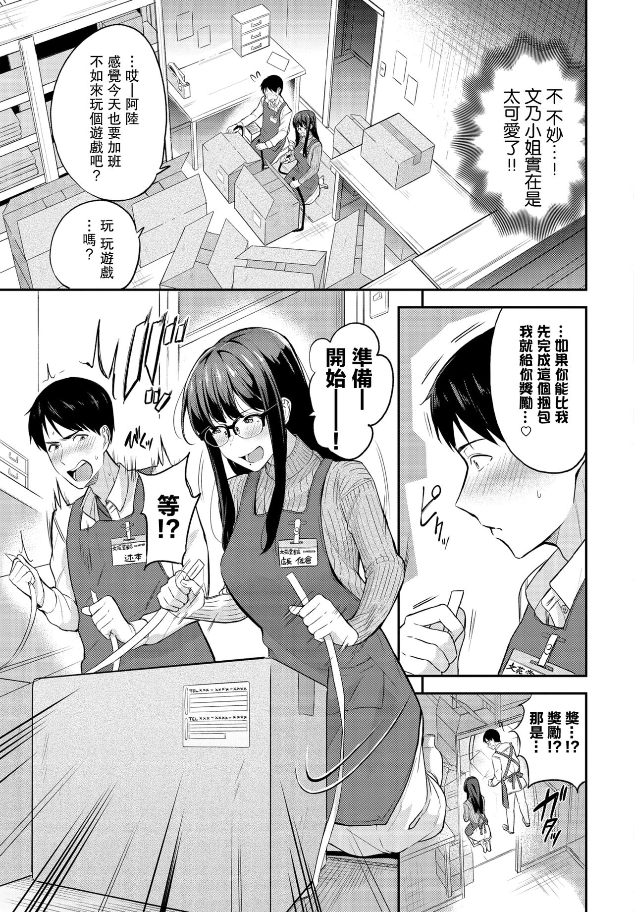 Preview page 3